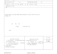 하천공사시행허가신청서(1) 하천공사시행허가신청서(1)